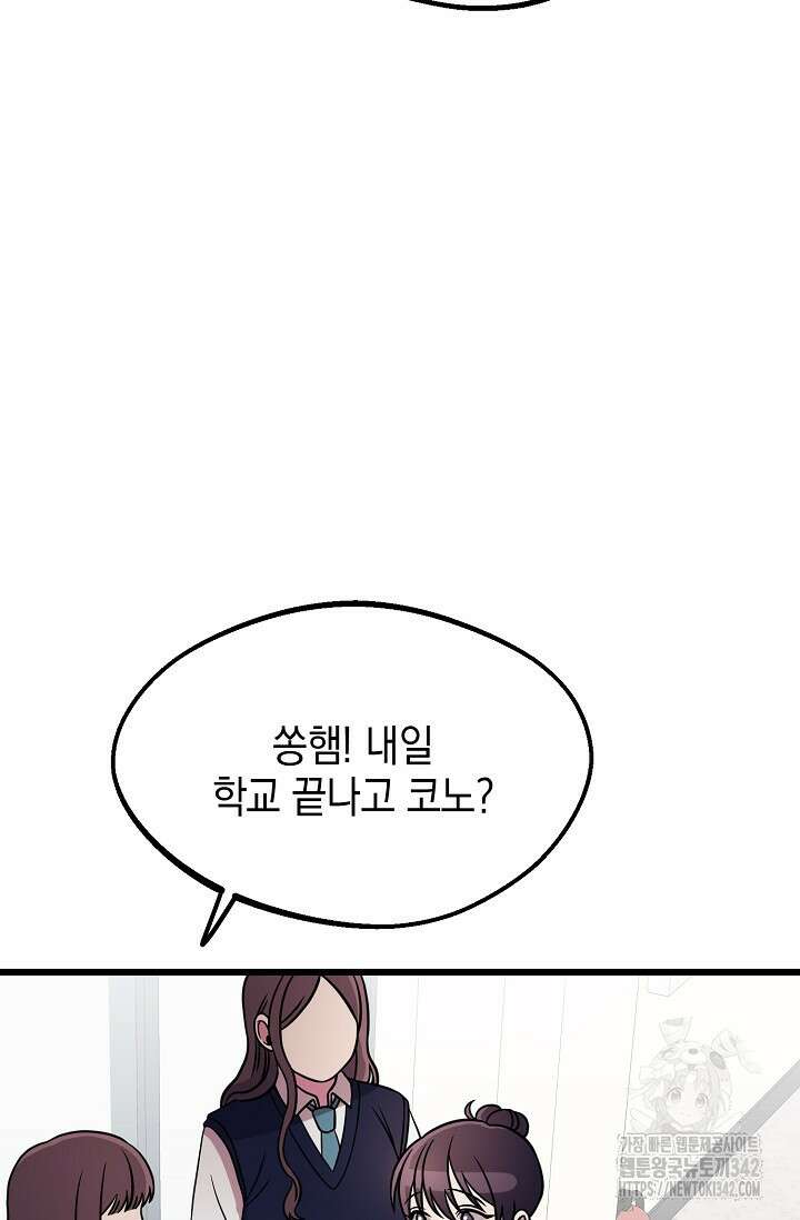 우주럽미 5화 20