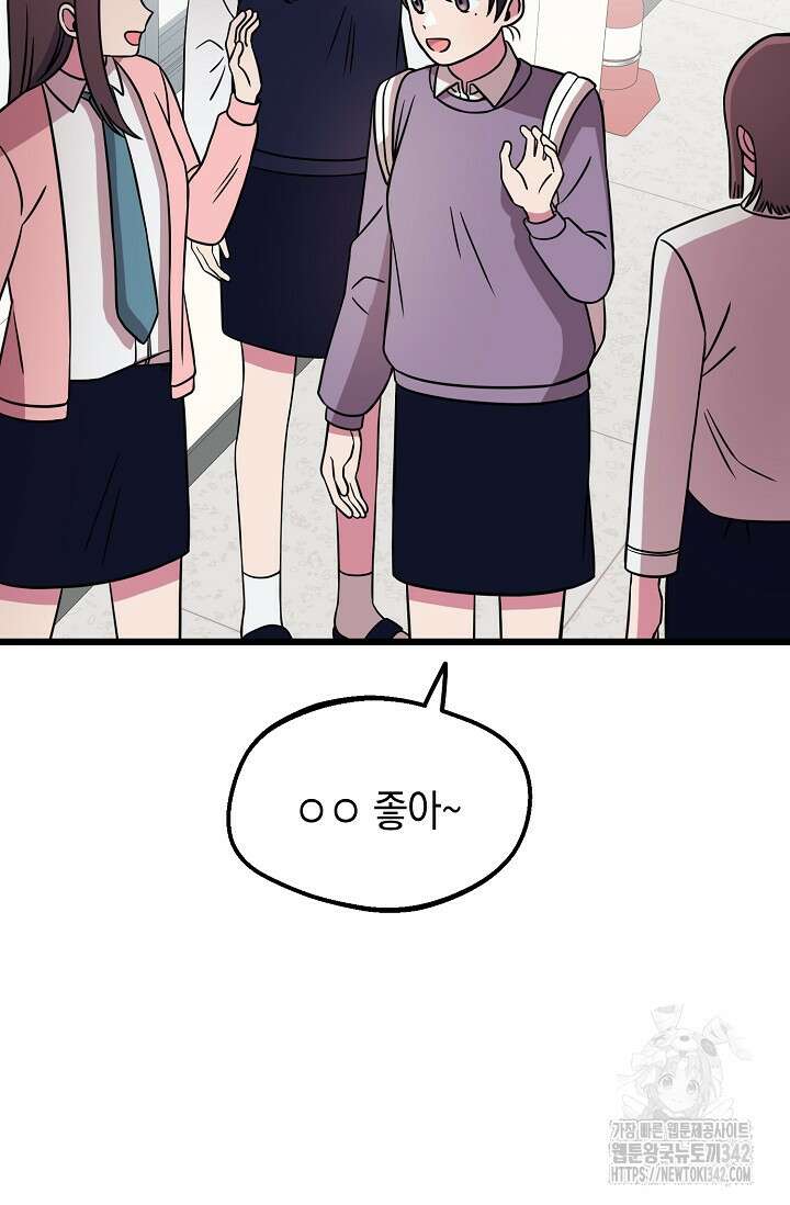 우주럽미 5화 21