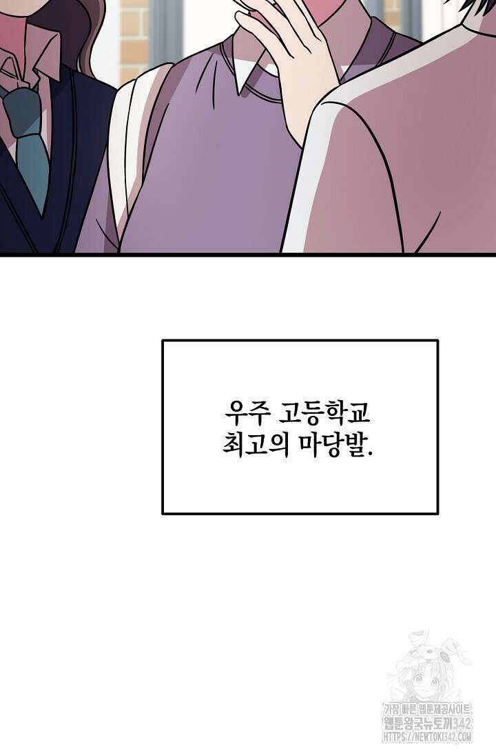 우주럽미 5화 23