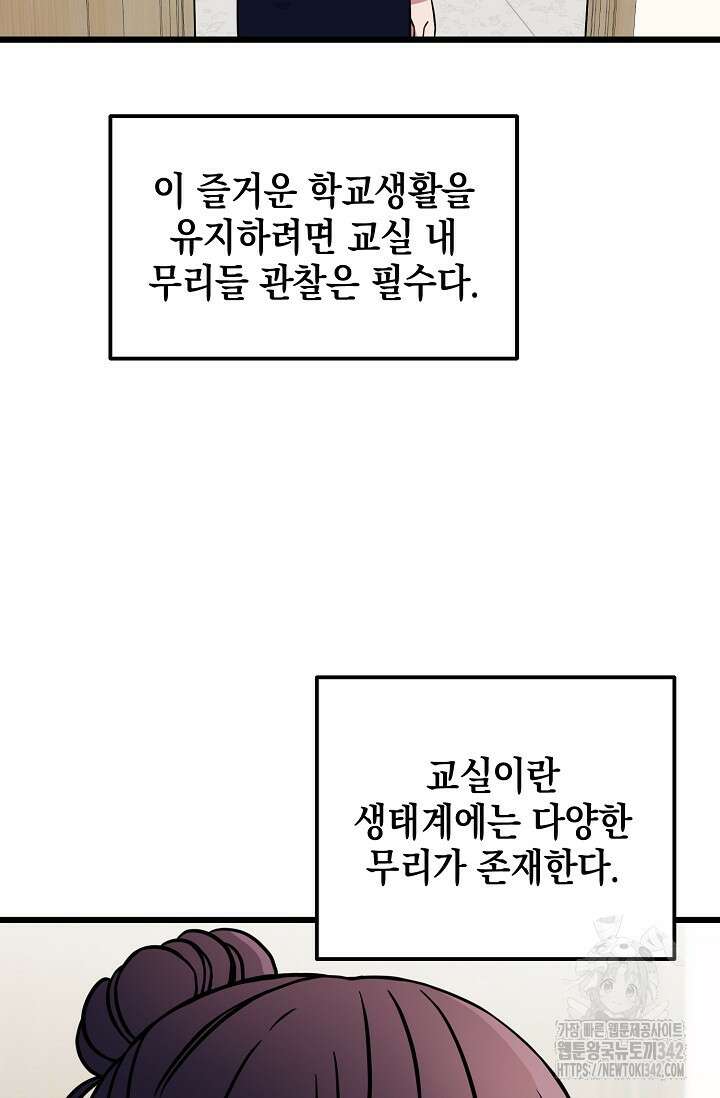 우주럽미 5화 25