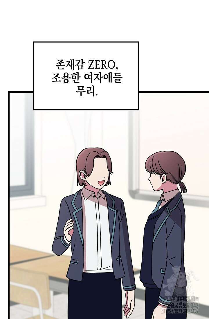 우주럽미 5화 27