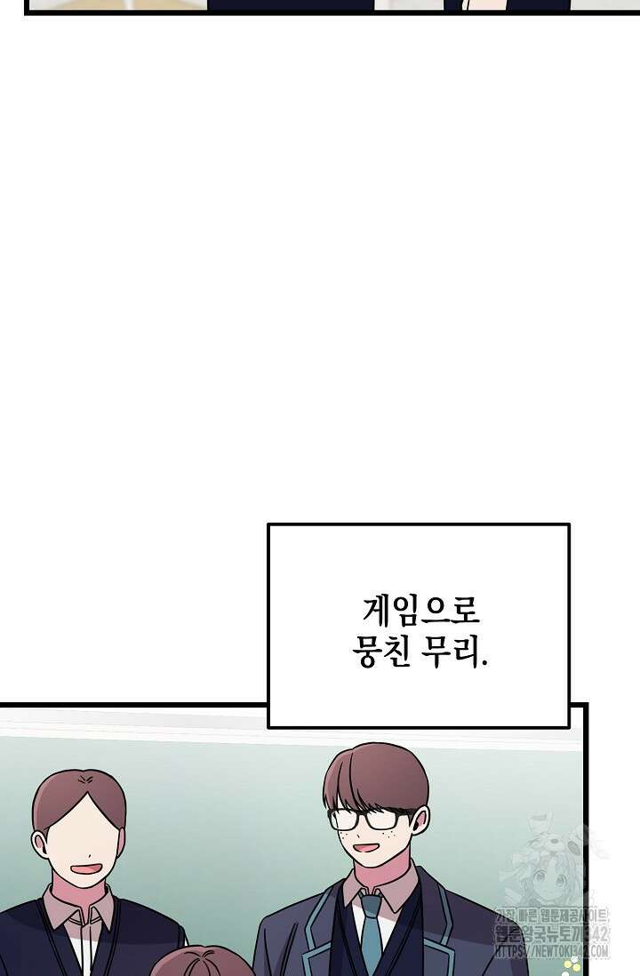 우주럽미 5화 28