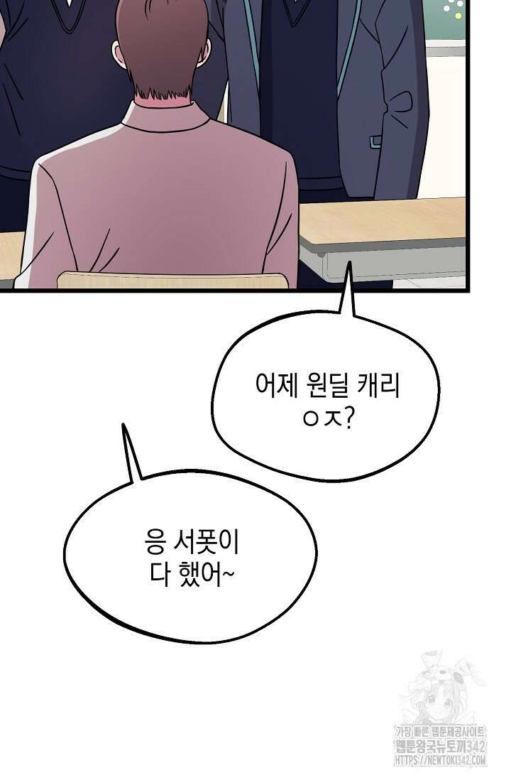 우주럽미 5화 29