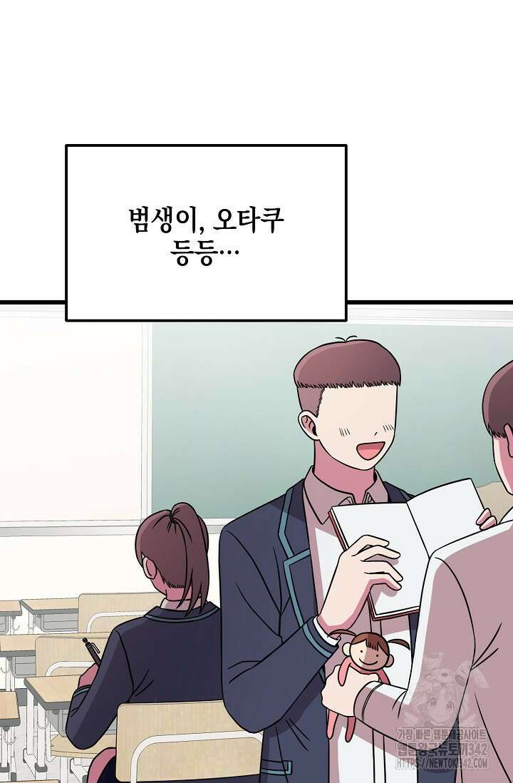 우주럽미 5화 30