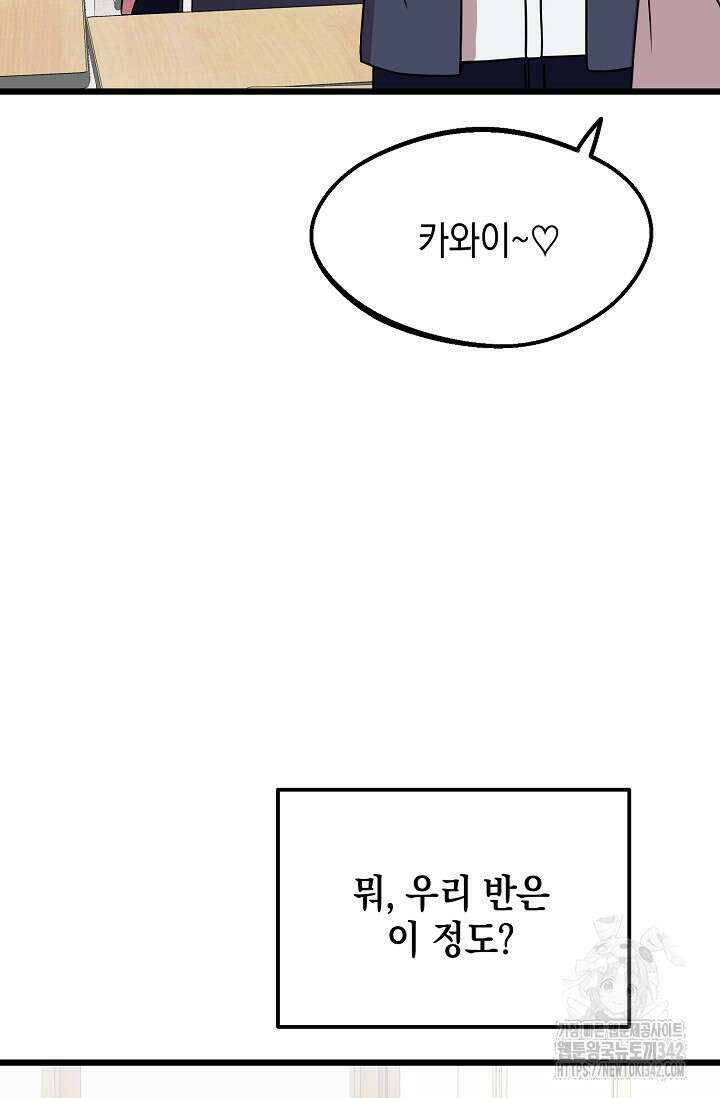 우주럽미 5화 31