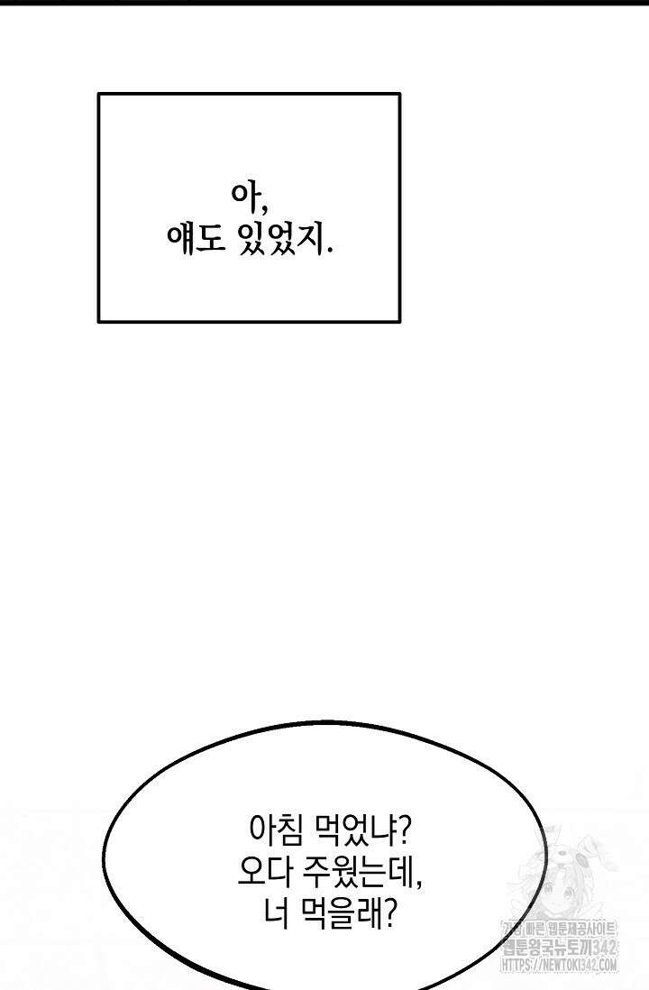 우주럽미 5화 35