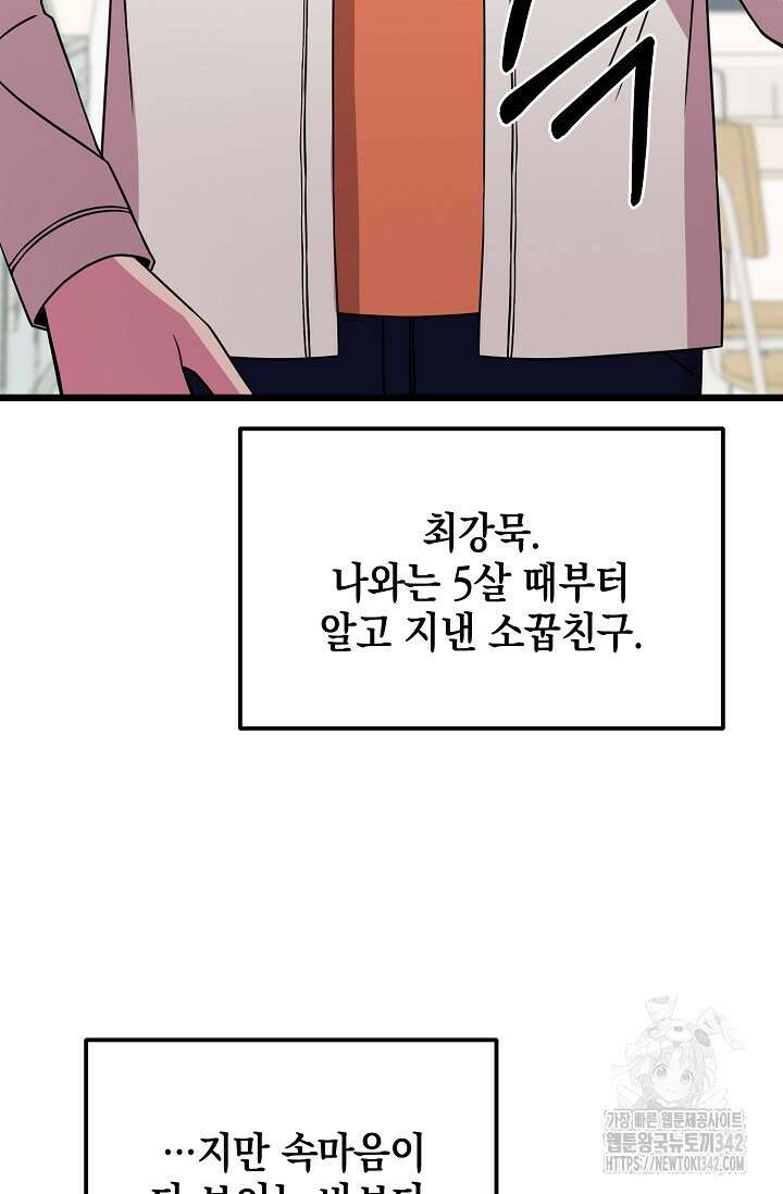 우주럽미 5화 37