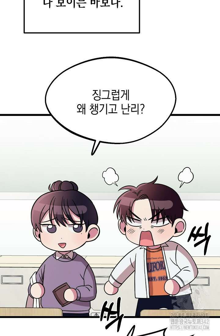 우주럽미 5화 38