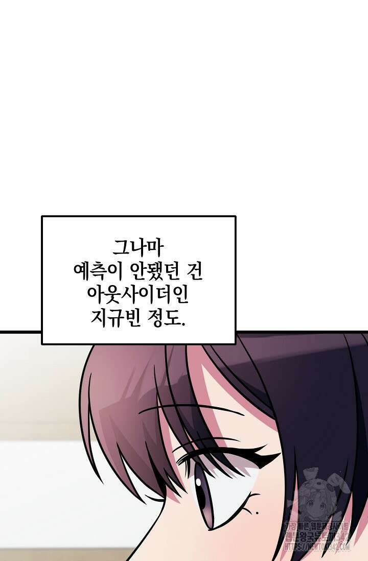 우주럽미 5화 41