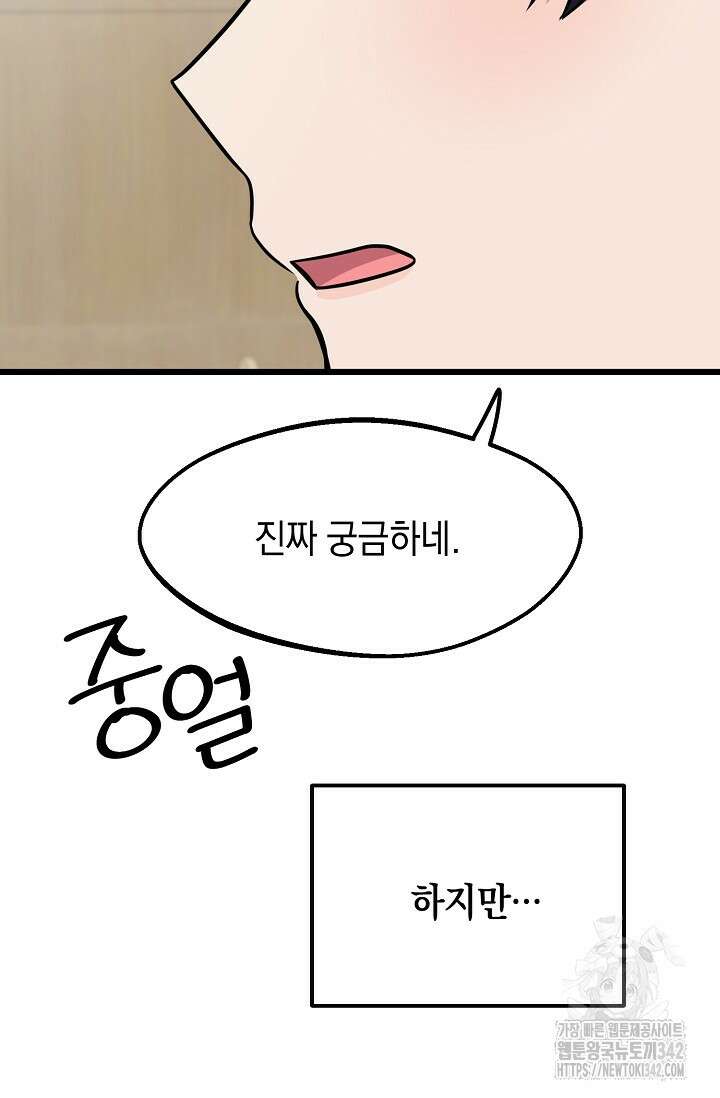 우주럽미 5화 42