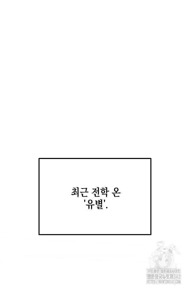 우주럽미 5화 43