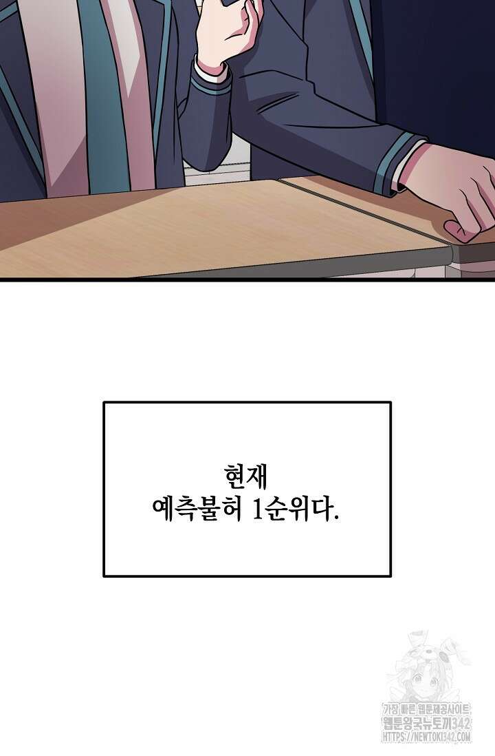 우주럽미 5화 45
