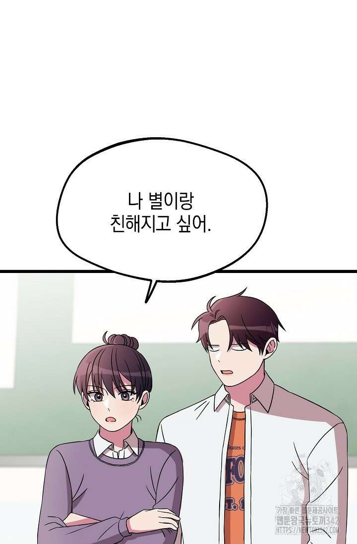 우주럽미 5화 46
