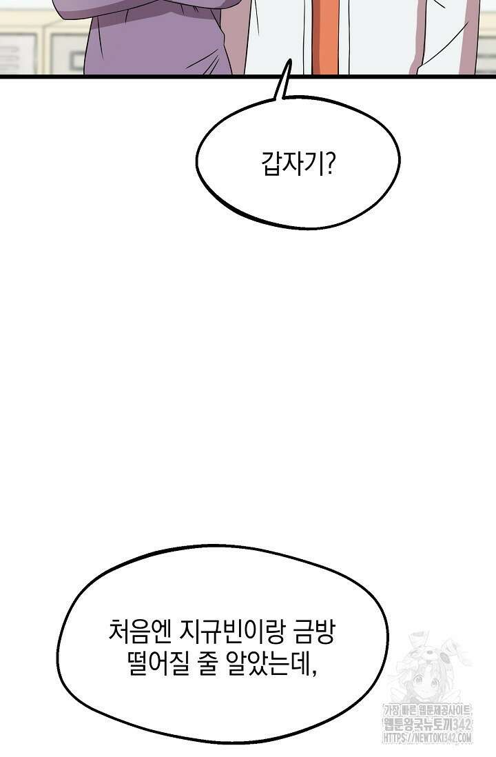 우주럽미 5화 47