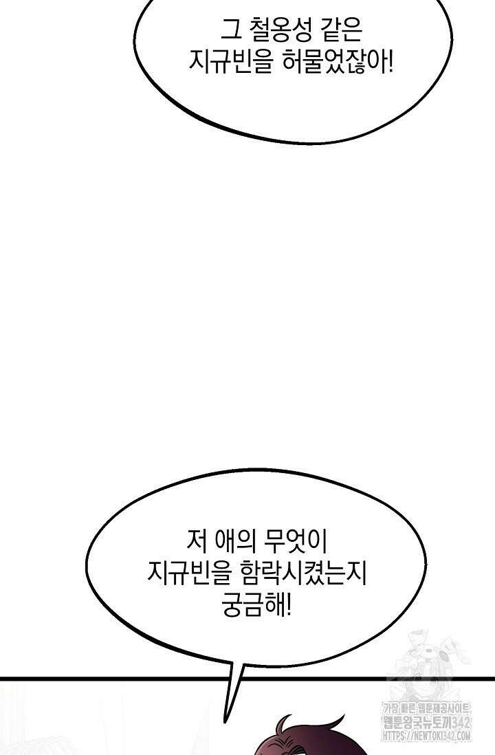 우주럽미 5화 49