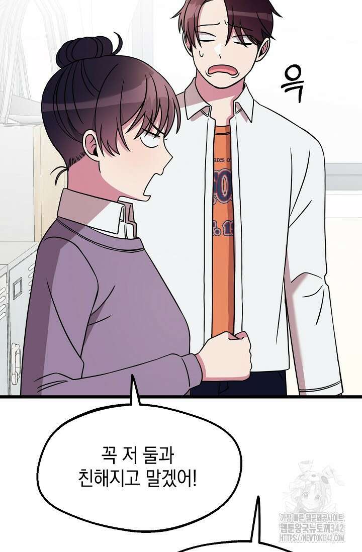 우주럽미 5화 50