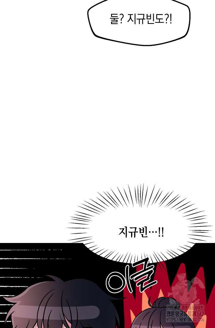 우주럽미 5화 51