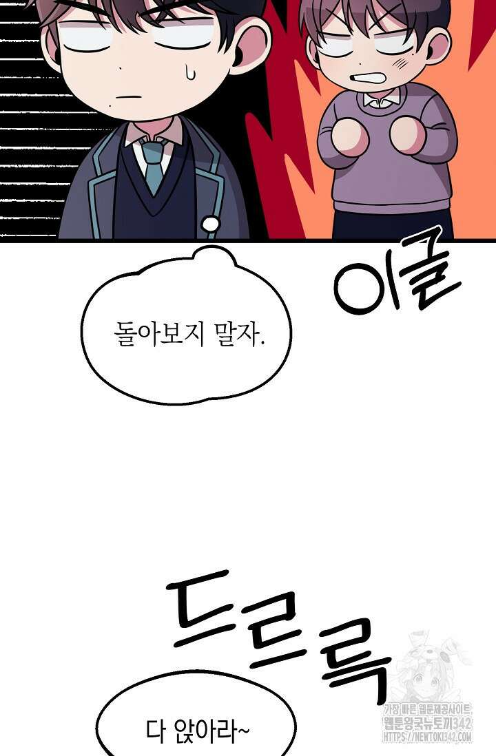 우주럽미 5화 52