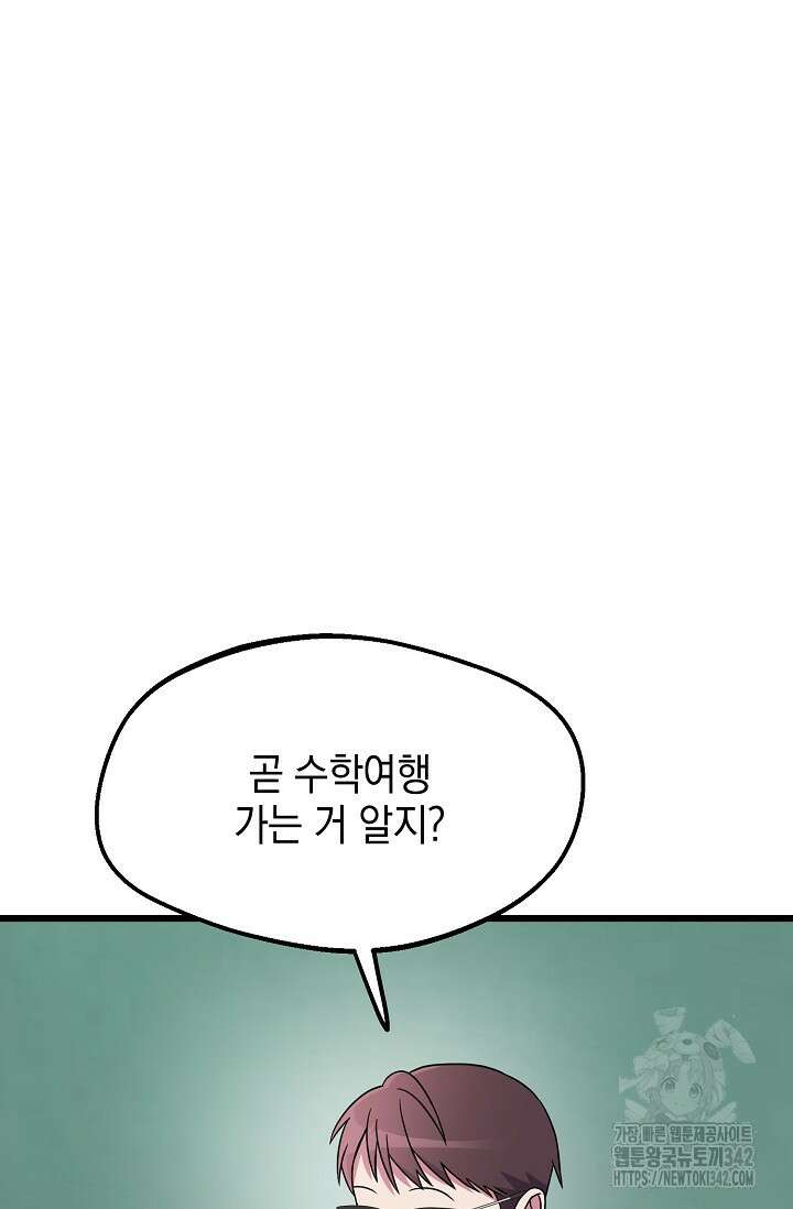 우주럽미 5화 54