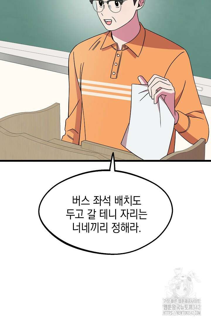 우주럽미 5화 55