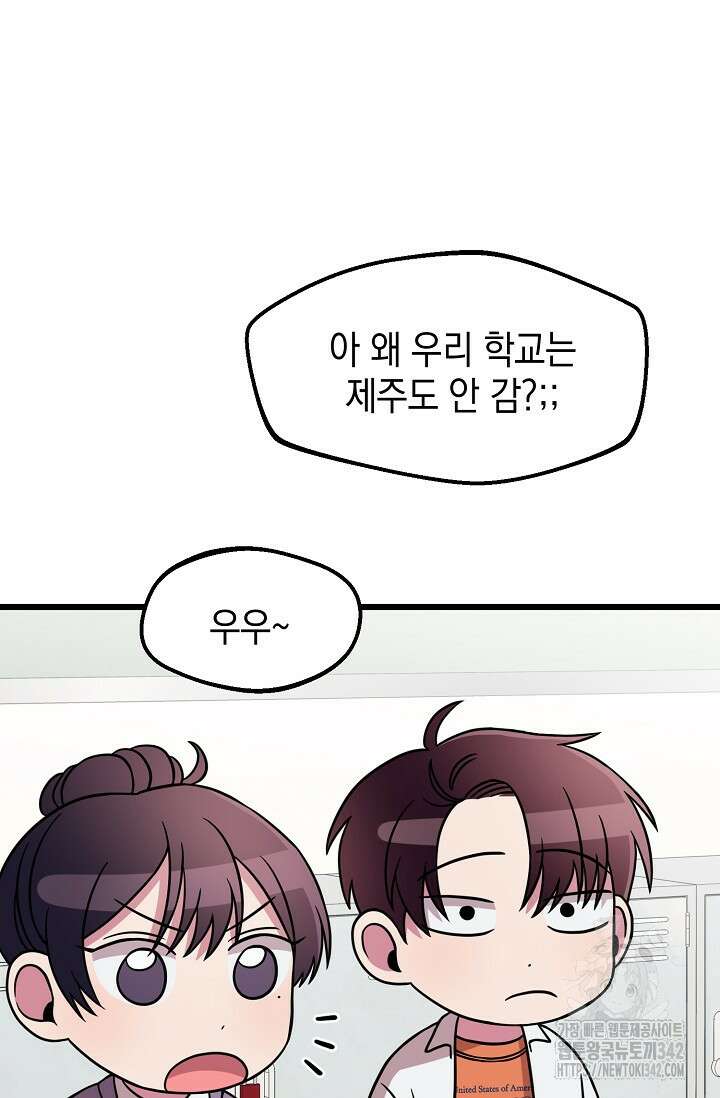 우주럽미 5화 56