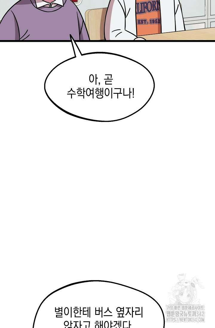 우주럽미 5화 57