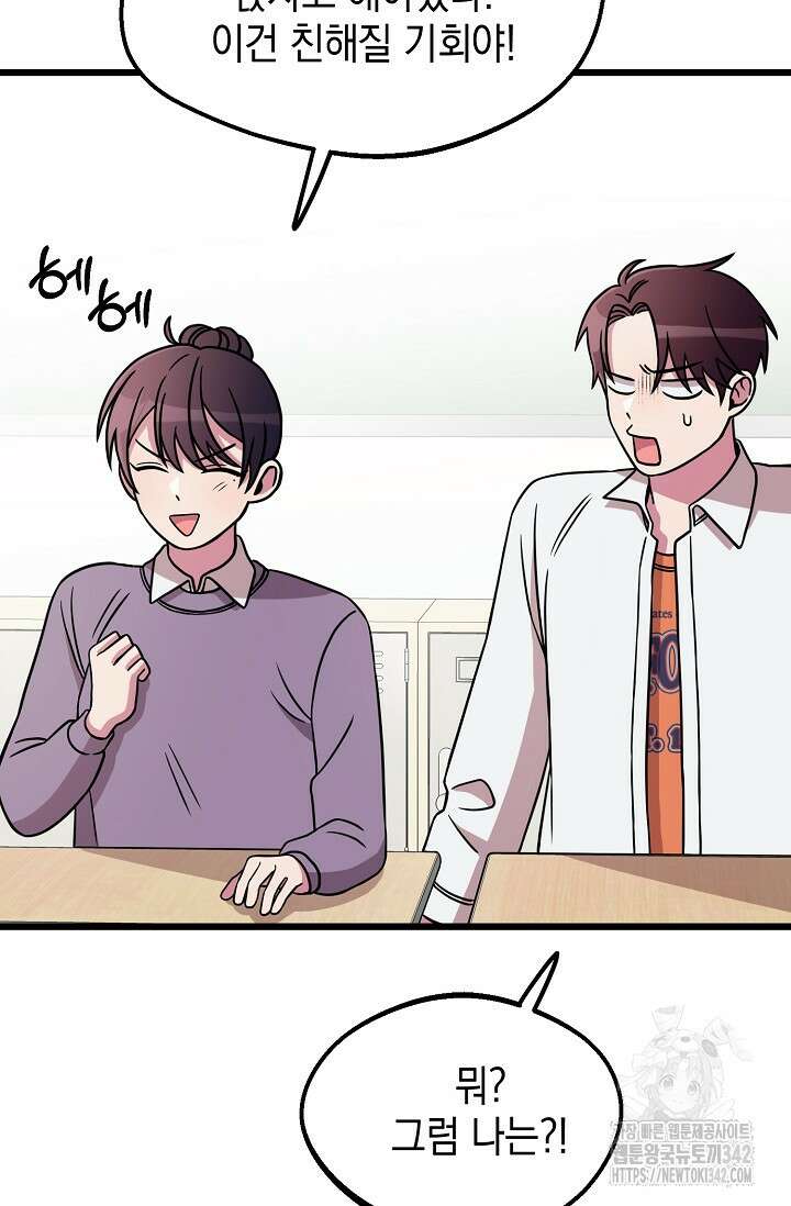 우주럽미 5화 58