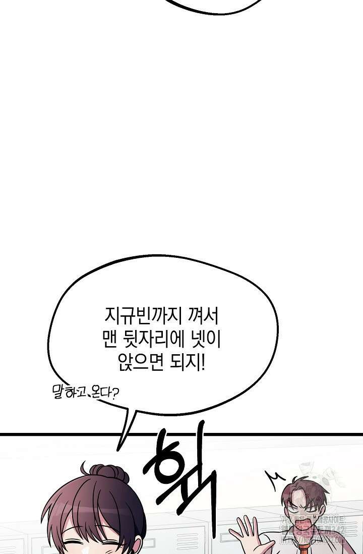 우주럽미 5화 59