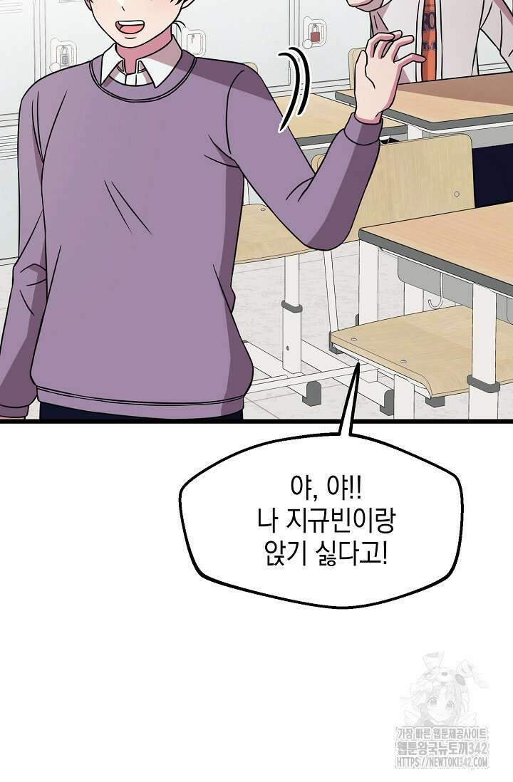 우주럽미 5화 60