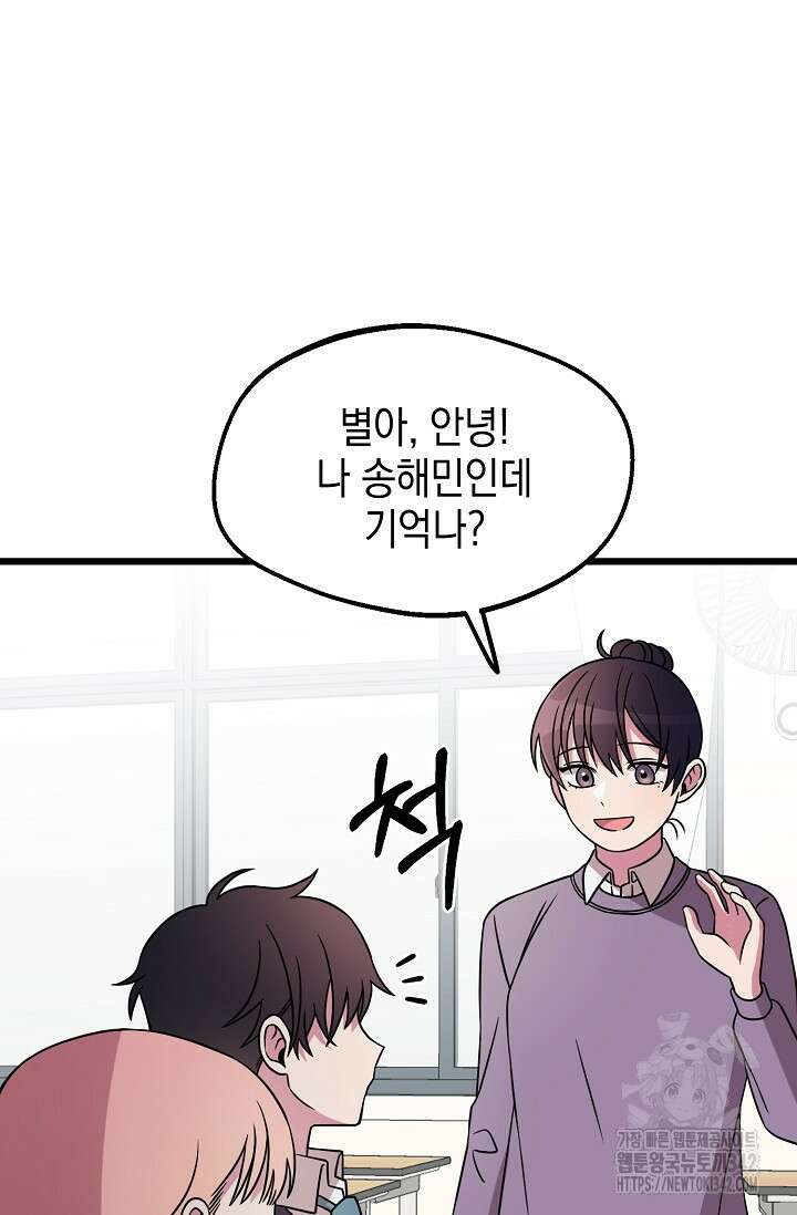 우주럽미 5화 61
