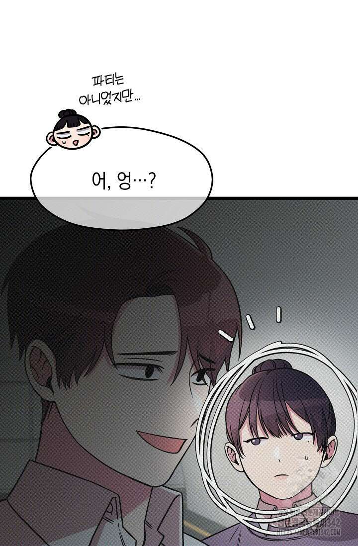 우주럽미 5화 64