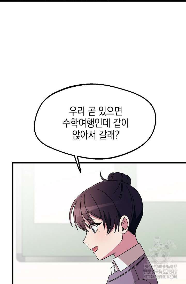 우주럽미 5화 65