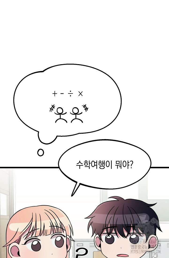 우주럽미 5화 67