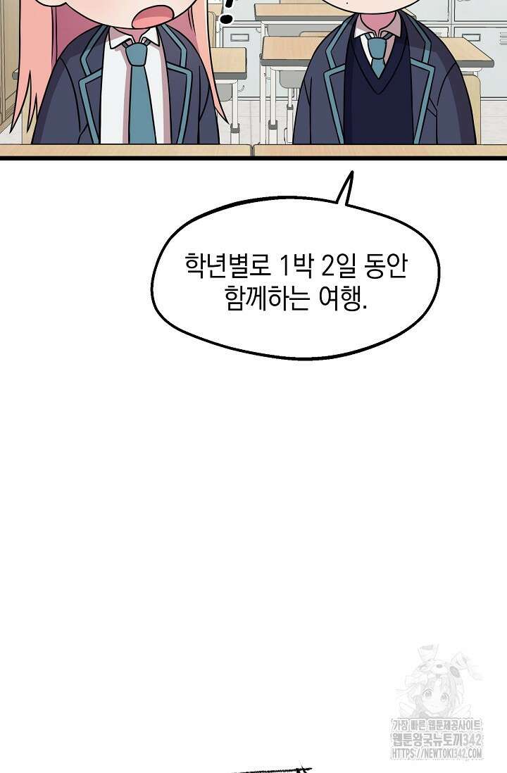 우주럽미 5화 68