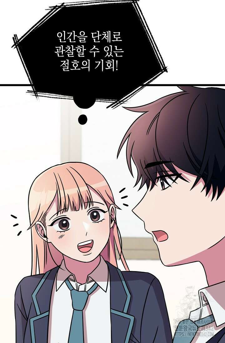 우주럽미 5화 69