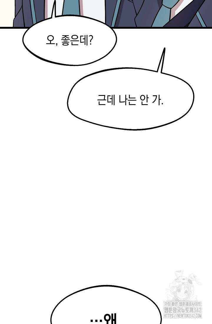 우주럽미 5화 70