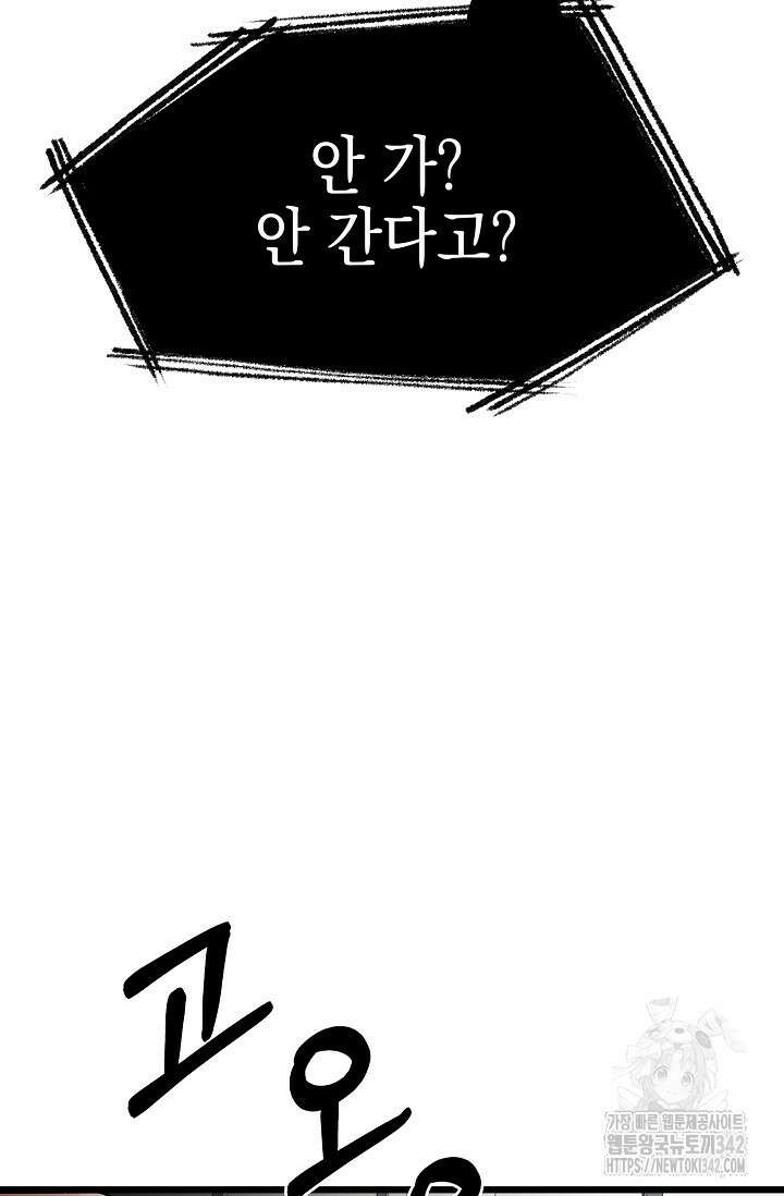 우주럽미 5화 72