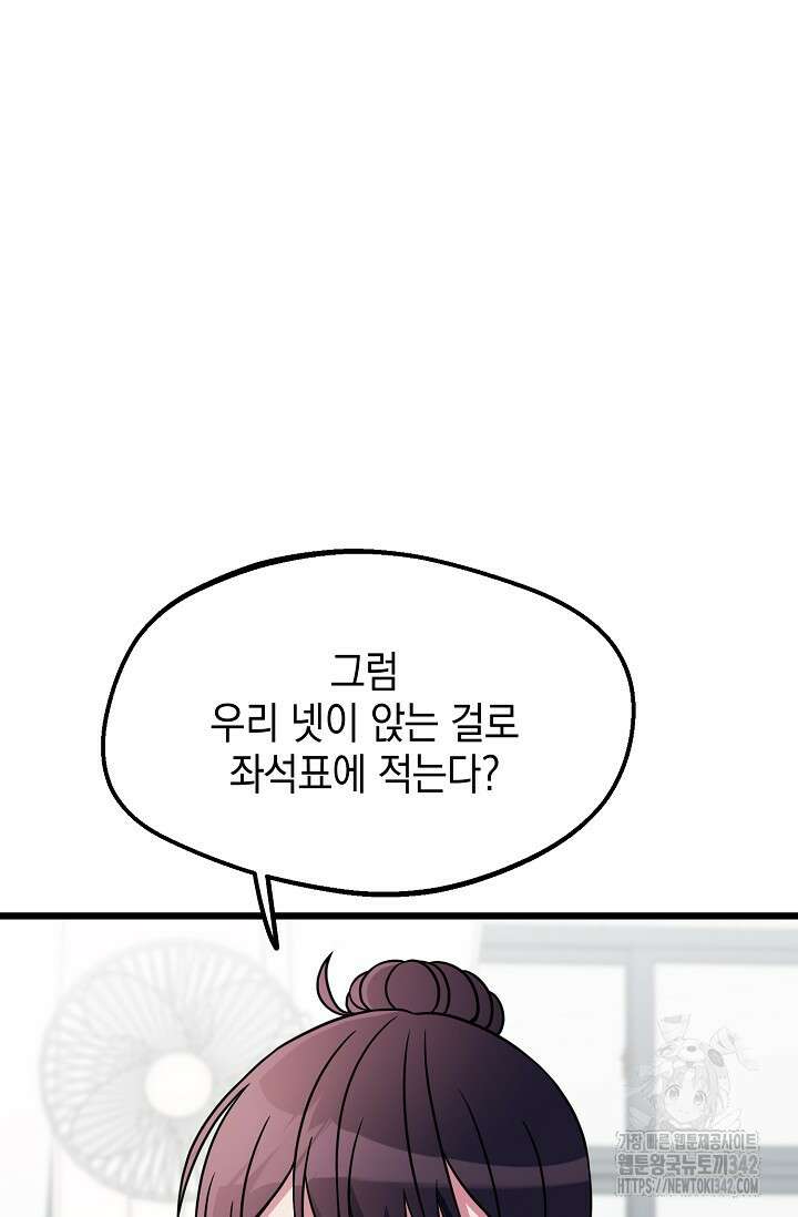 우주럽미 5화 74