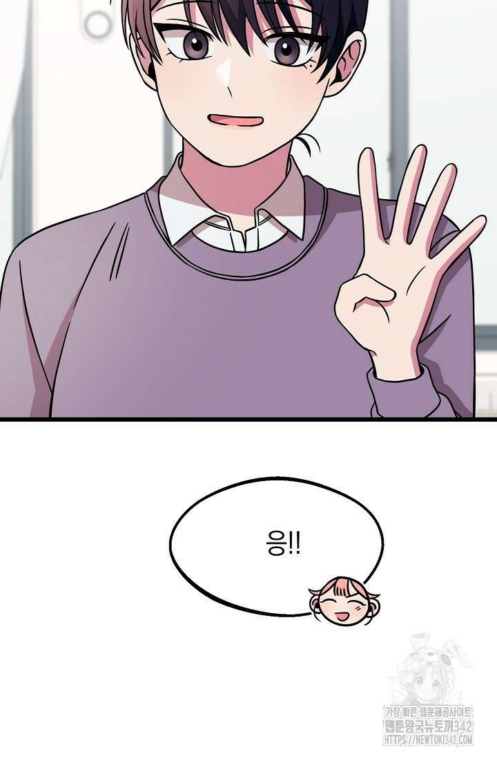 우주럽미 5화 75