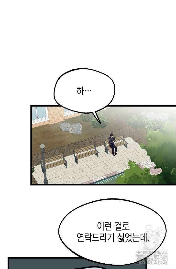 우주럽미 5화 76