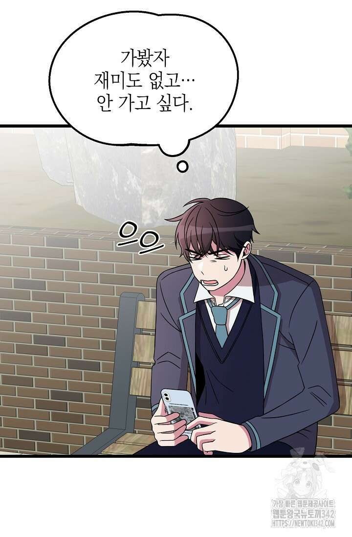 우주럽미 5화 78