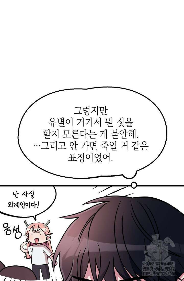 우주럽미 5화 79