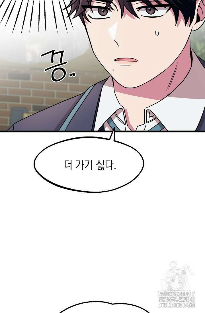 우주럽미 5화 80