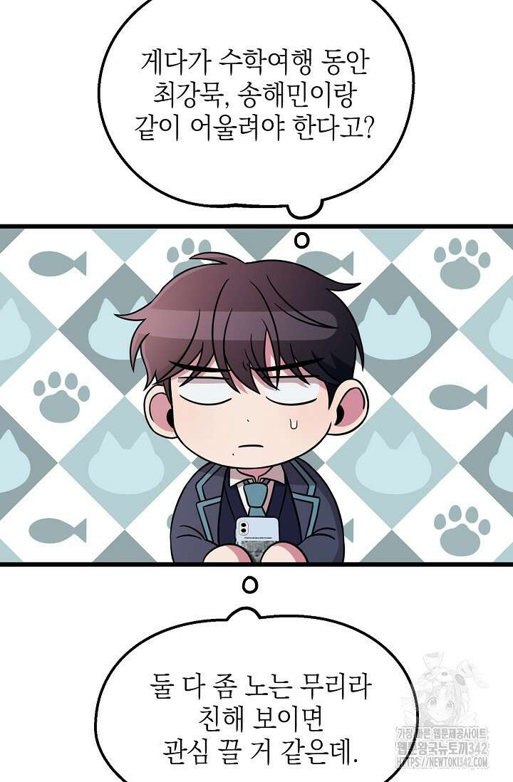우주럽미 5화 81