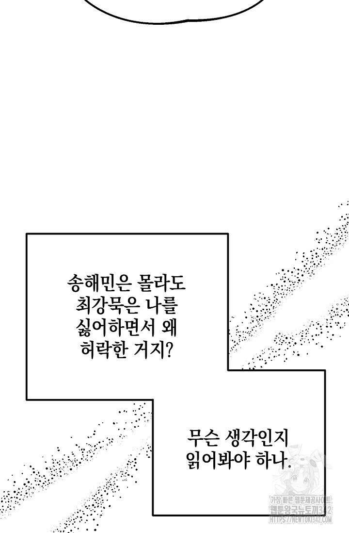 우주럽미 5화 82