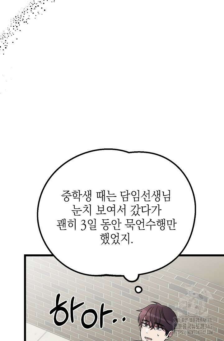 우주럽미 5화 83