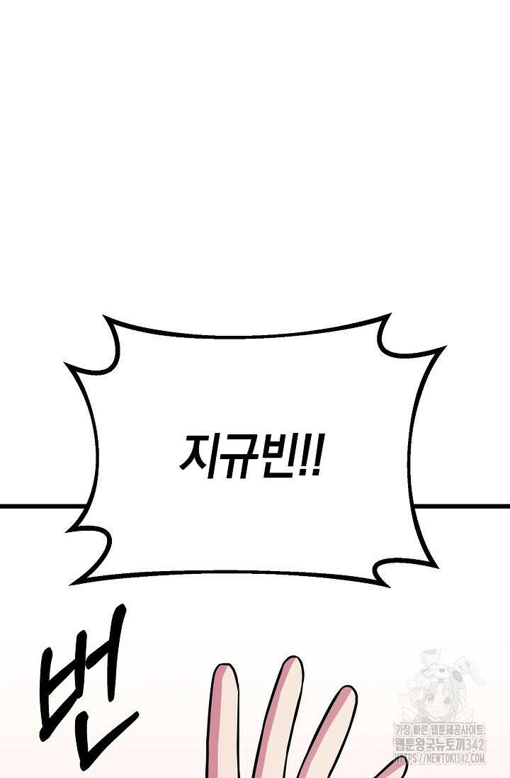 우주럽미 5화 86