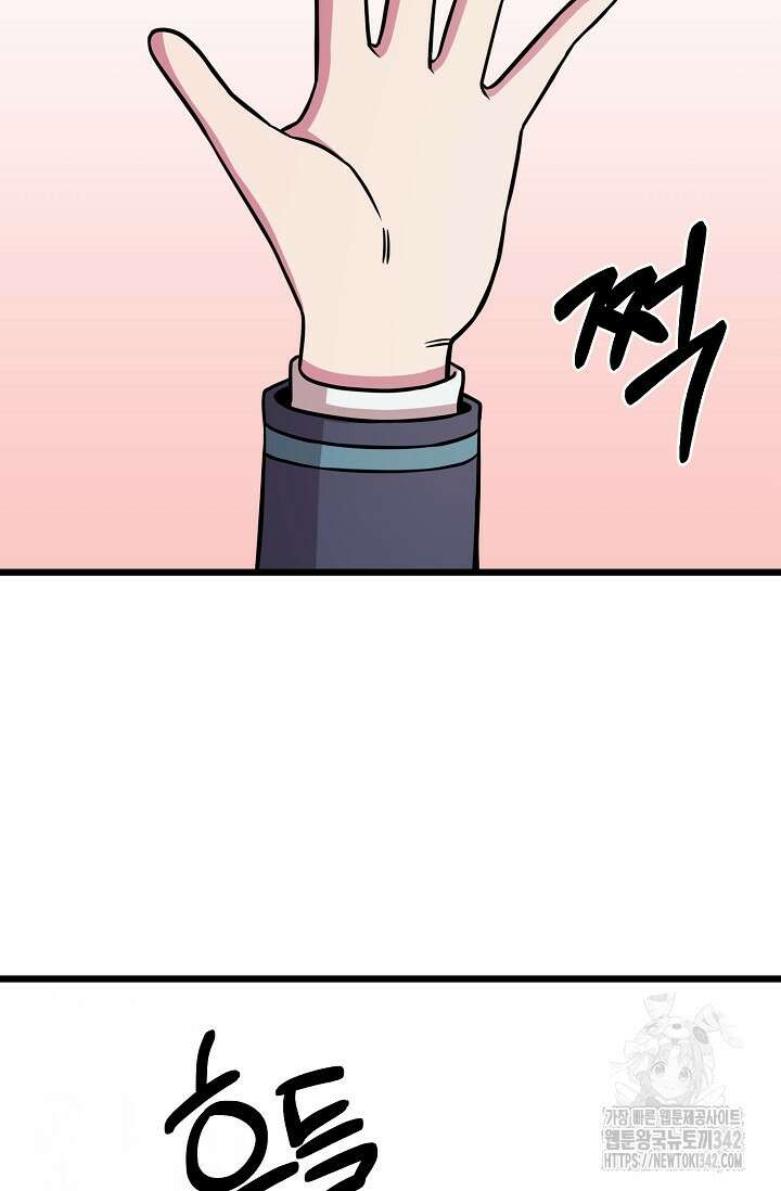 우주럽미 5화 87