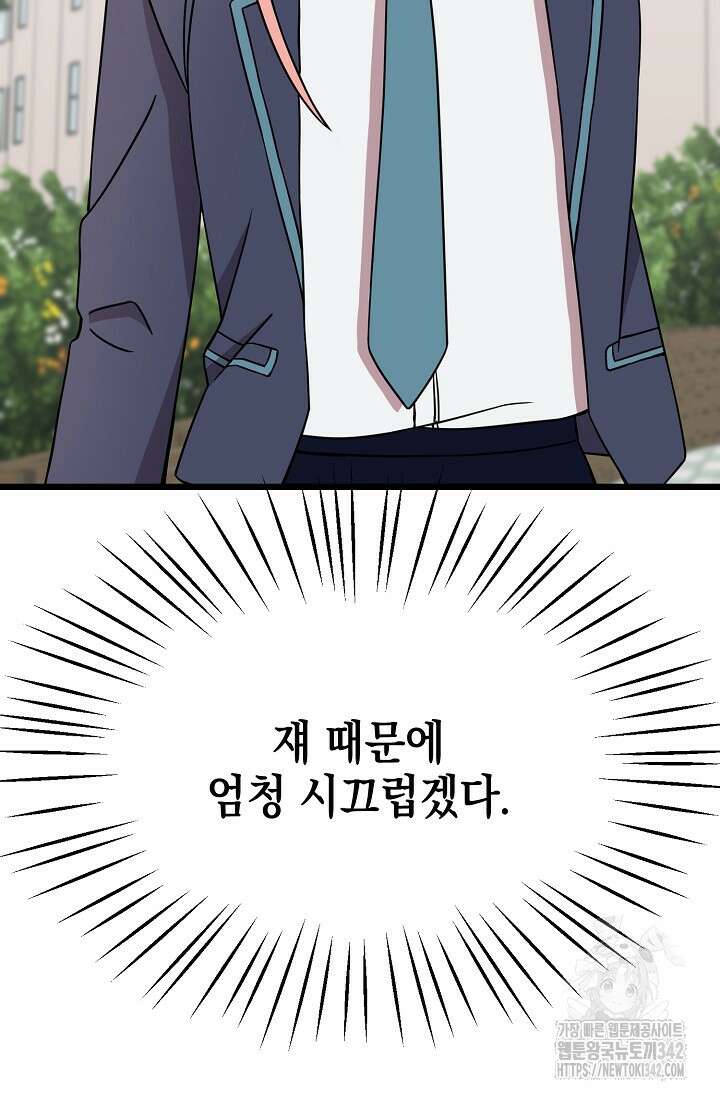 우주럽미 5화 89