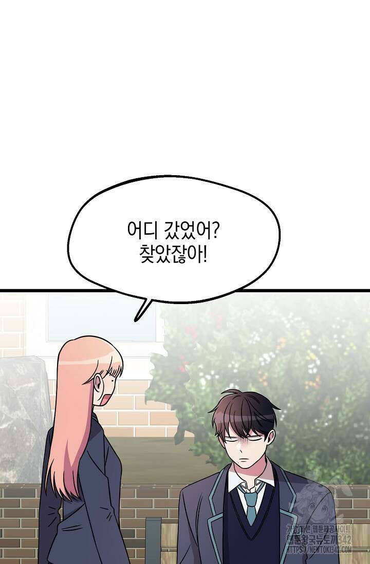 우주럽미 5화 90